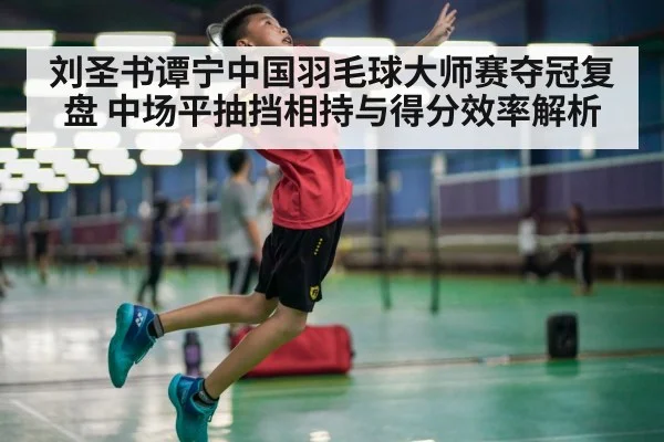 badminton player smash action