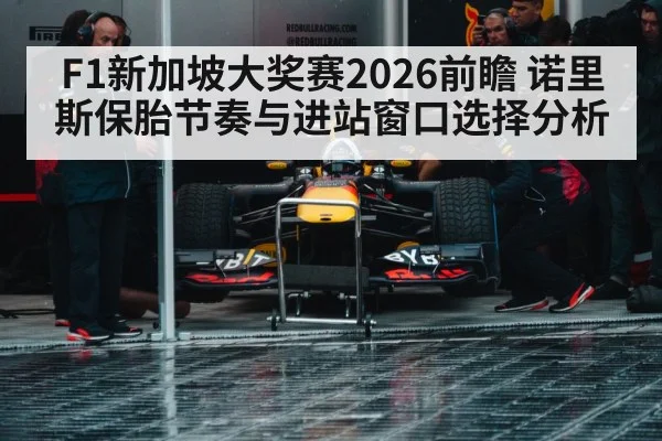formula 1 pit stop crew