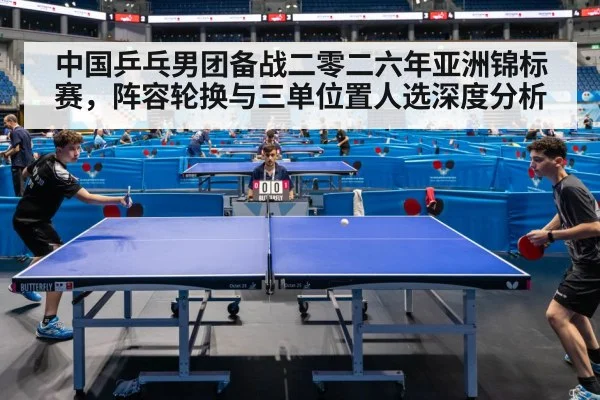 table tennis competition