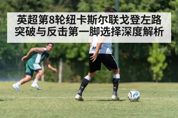 football counter attack tactical analysis